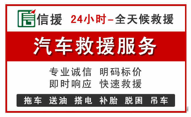 海东中途汽车送机油
