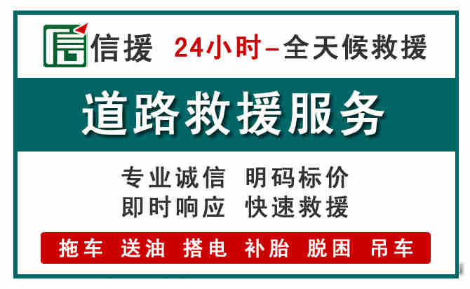 海东汽车送油救援 (1).jpg