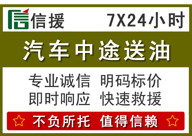 海东送油.png 海东送油.png