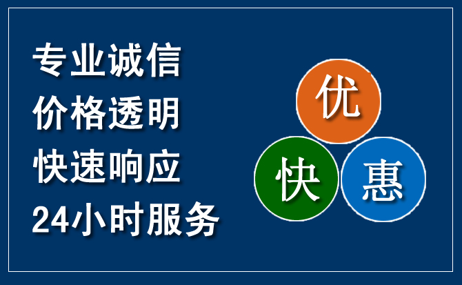 海东汽车救援送柴油