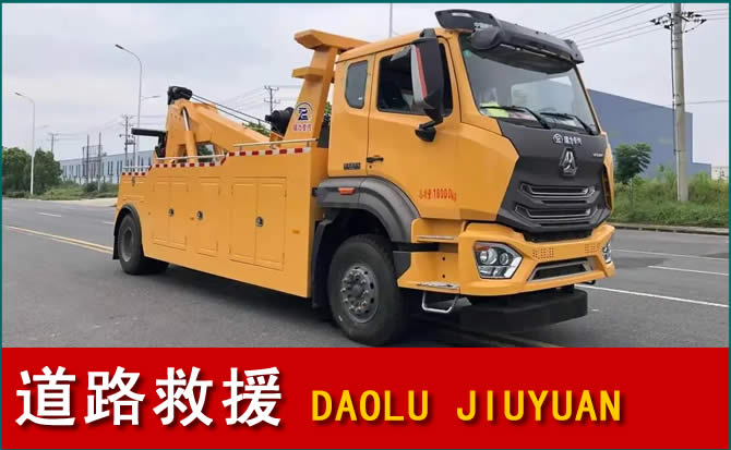 海东道路救援汽车送水
