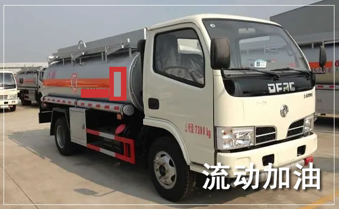 海东道路救援汽车送机油