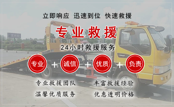  海东汽车中途送油救援电话